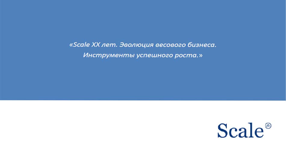  Scale 